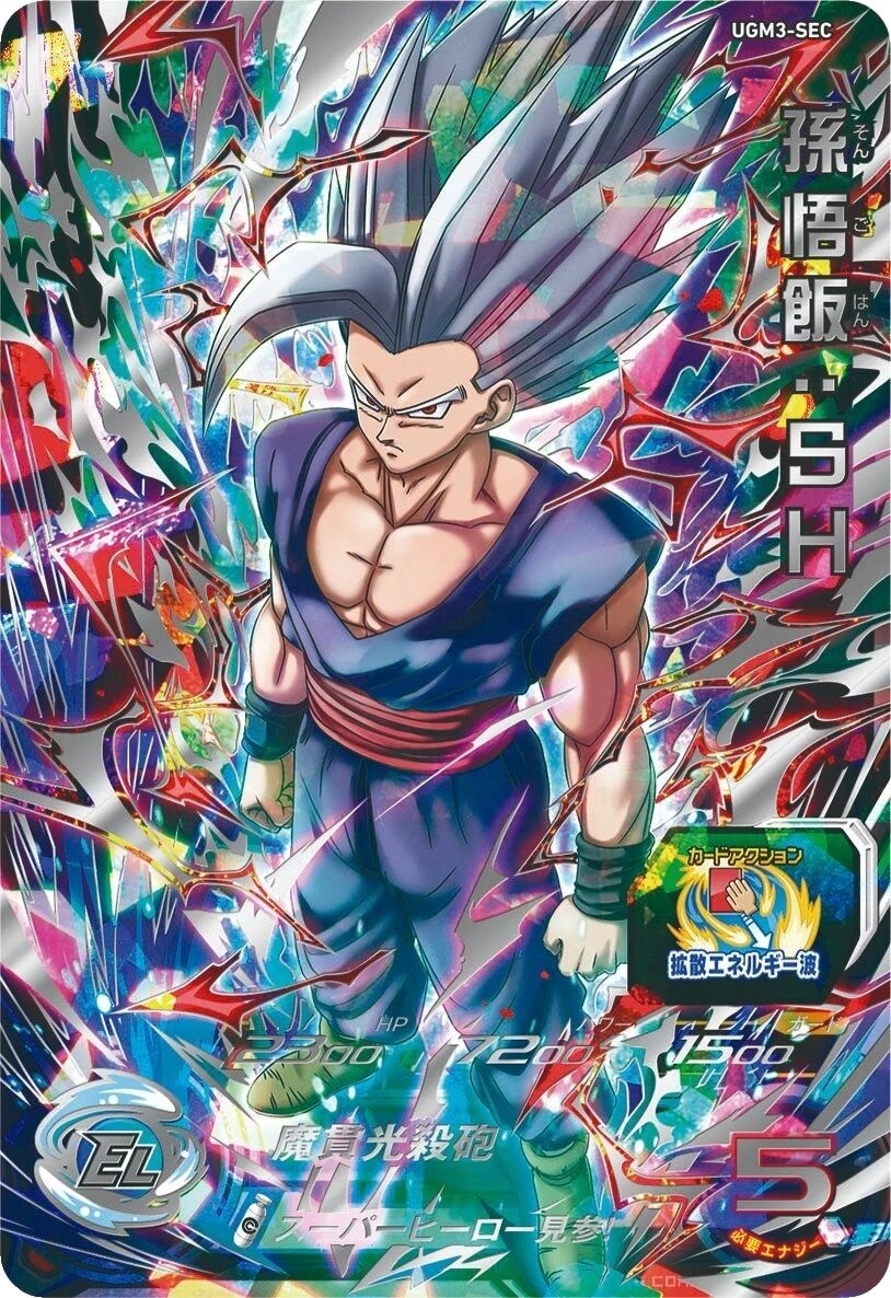 820x1190 Gohan Beast, Phone