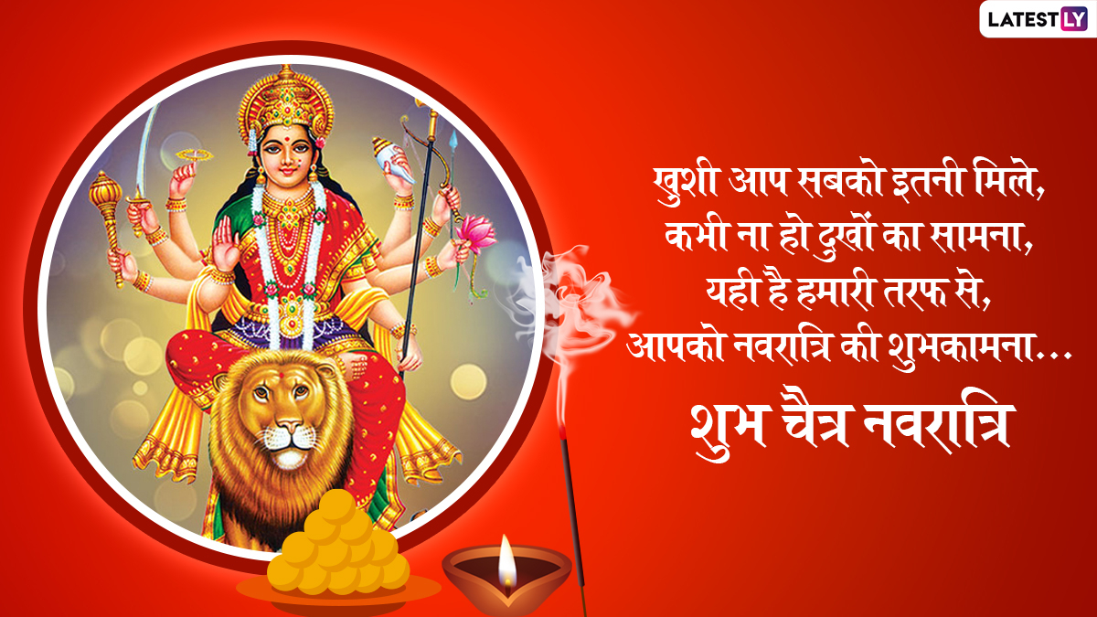 1200x680 Chaitra Navratri 2022 Wishes in Hindi & Shubh Navratri HD Image: WhatsApp Stickers, Facebook Status, SMS, Quotes, GIFs, Messages and Greetings for Near and Dear Ones, Desktop