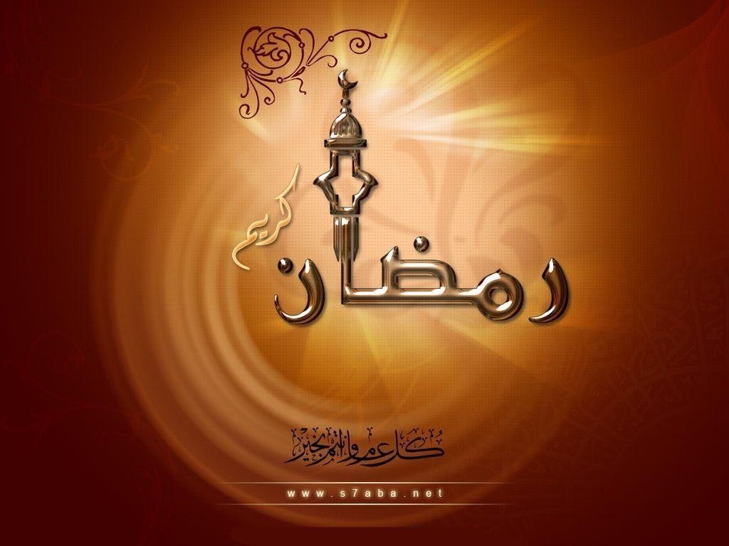 1030x770 ramadan wallpaper, Desktop