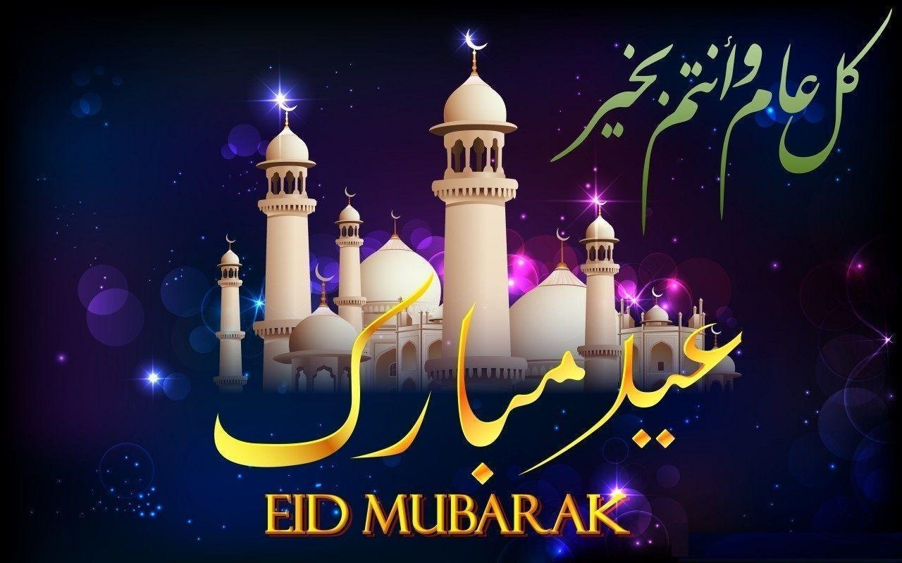 1280x800 Best} Eid Mubarak HD Image, Greeting Cards, Wallpaper and Photo, Desktop