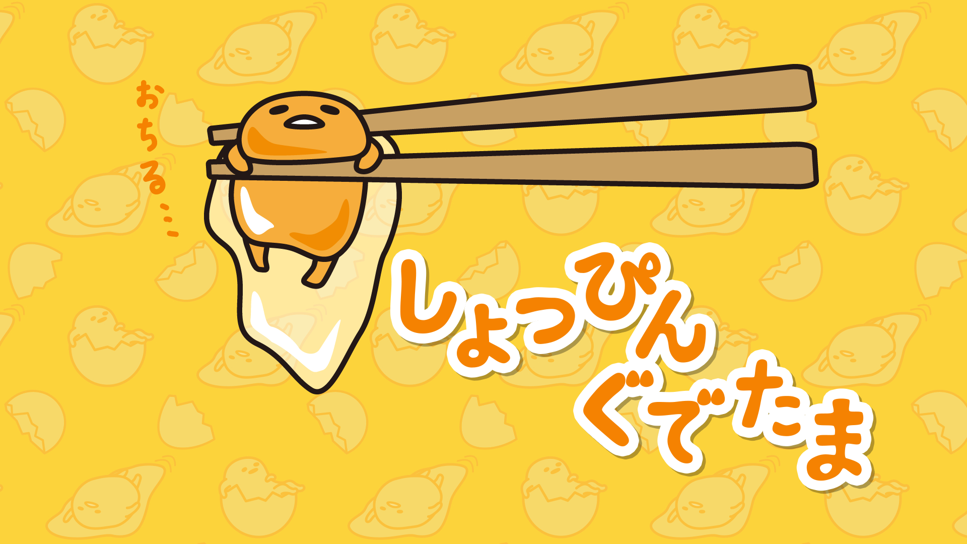 1920x1080 Gudetama wallpaper. Cute desktop wallpaper, Hello kitty iphone wallpaper, Gudetama, Desktop