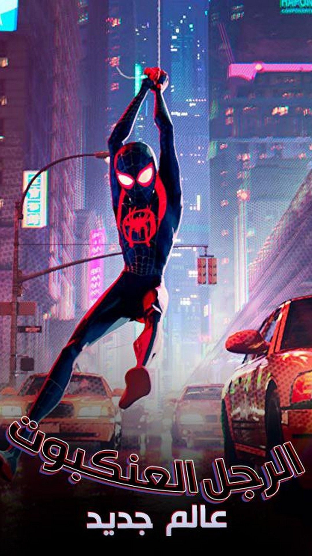 1080x1920 Spider Verse 2018 IPhone Wallpaper.movieposterhd.com, Phone