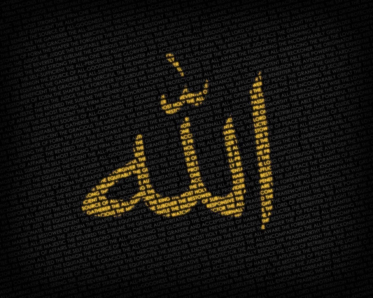 1280x1030 Allah, Desktop