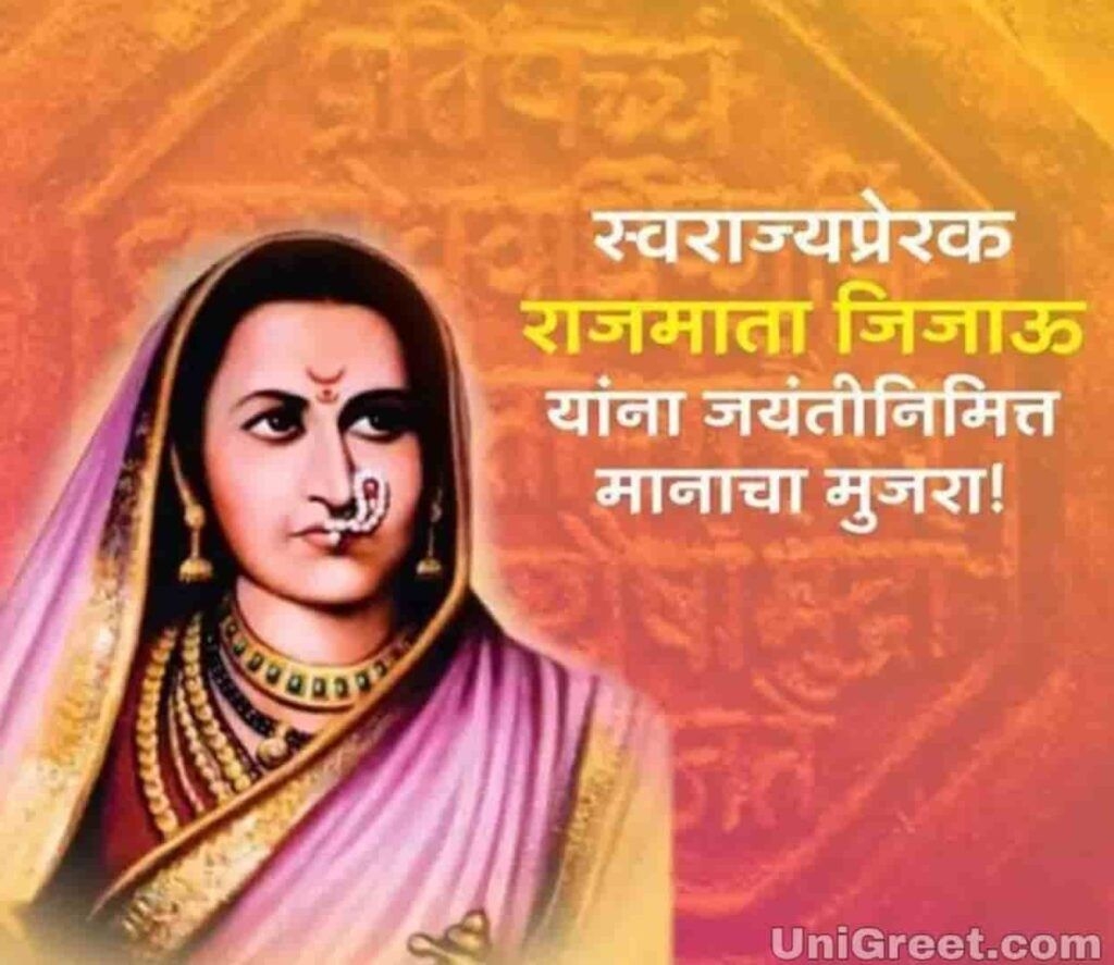 1030x890 Best Rajmata Jijabai / Jijamata / Jijau Jayanti Image Wishes Quotes Status In Marathi, Desktop