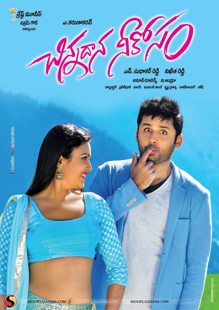 770x1090 Chinnadana Neekosam Photo. Chinnadana Neekosam Photo Gallery, Phone