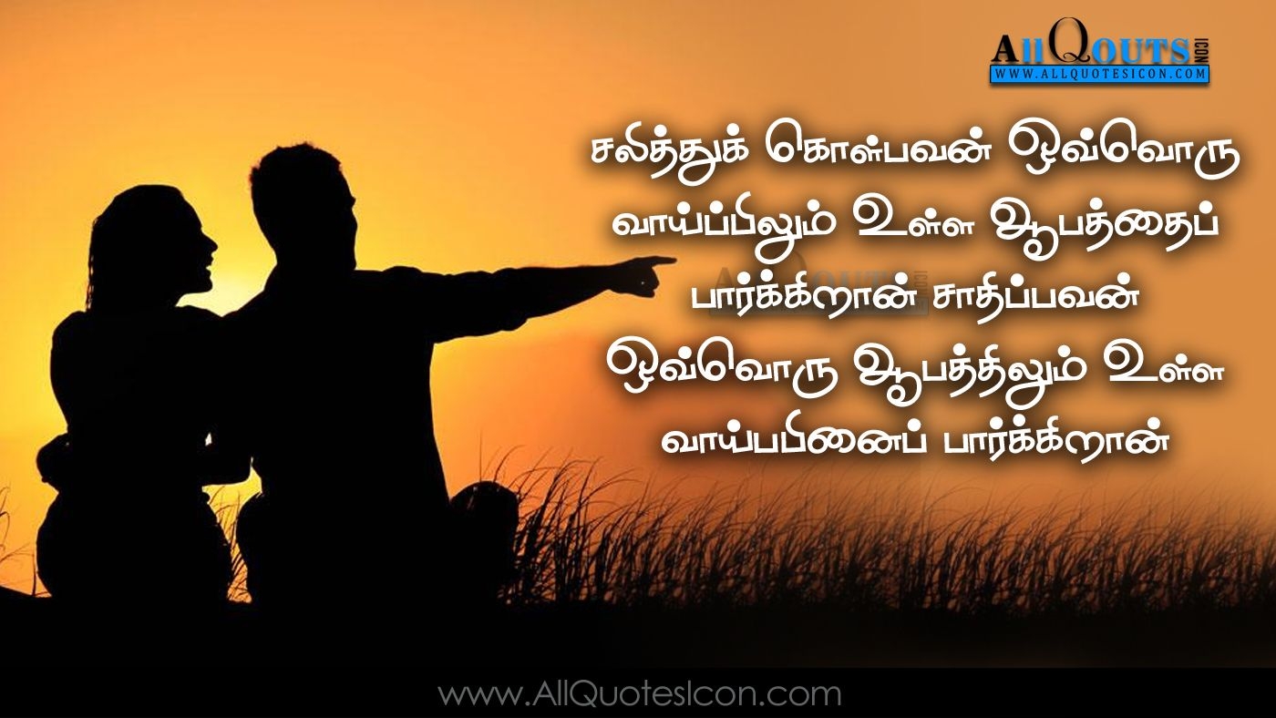 1400x790 Nice Life Motivation SMS Quotes in Tamil Language Best Tamil Life, Desktop