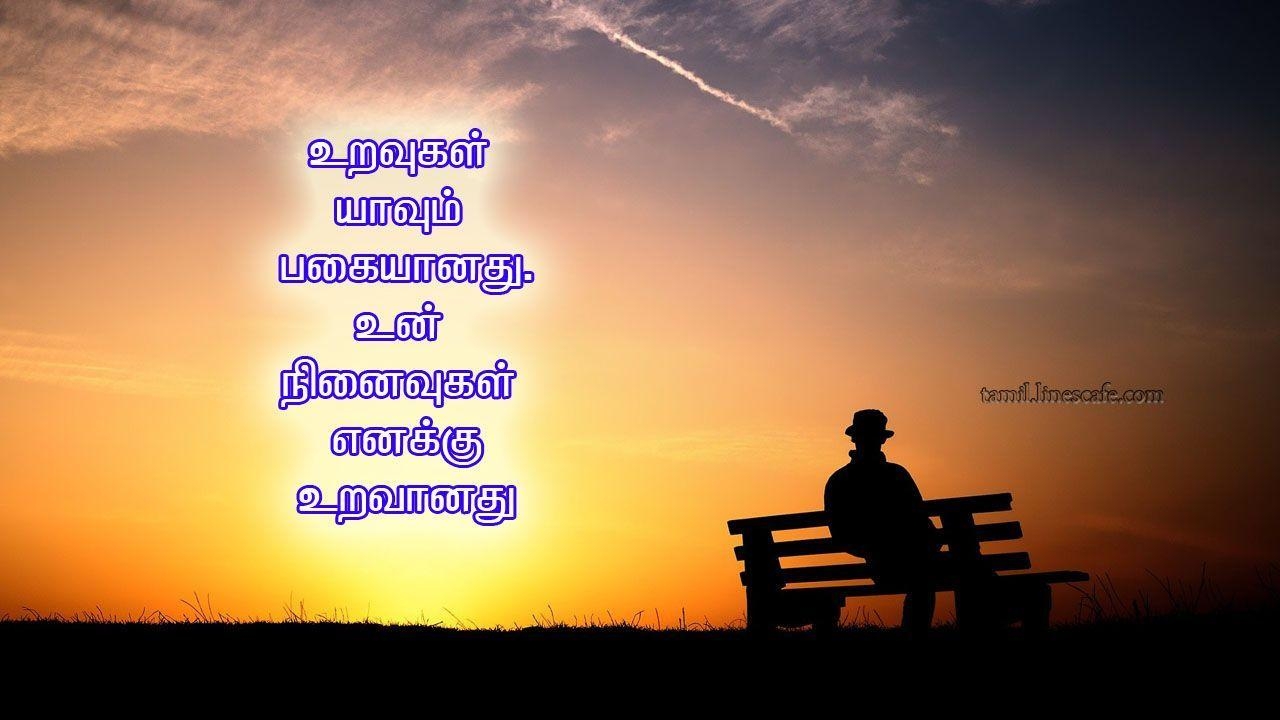 1280x720 Tamil Love Kavithai Wallpaper. (49++ Wallpaper), Desktop