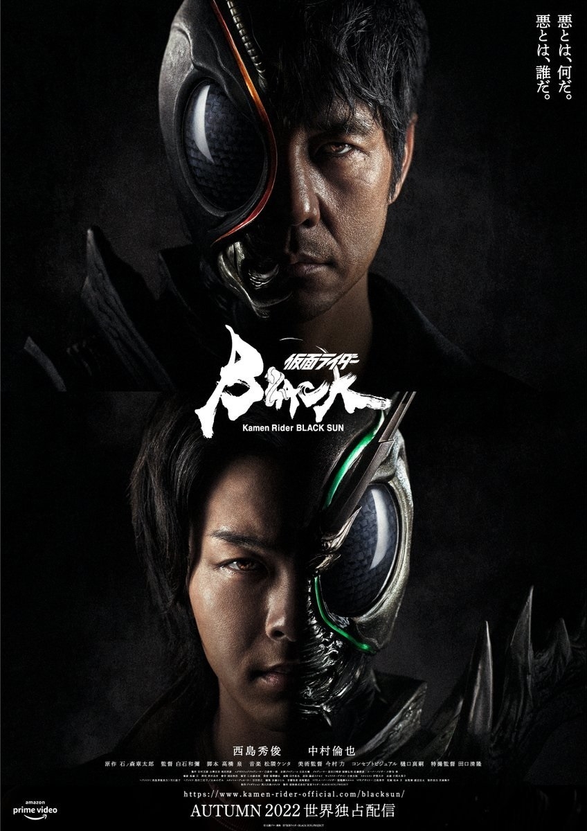 850x1200 Kamen Rider BLACK SUN (TV Series 2022– ), Phone