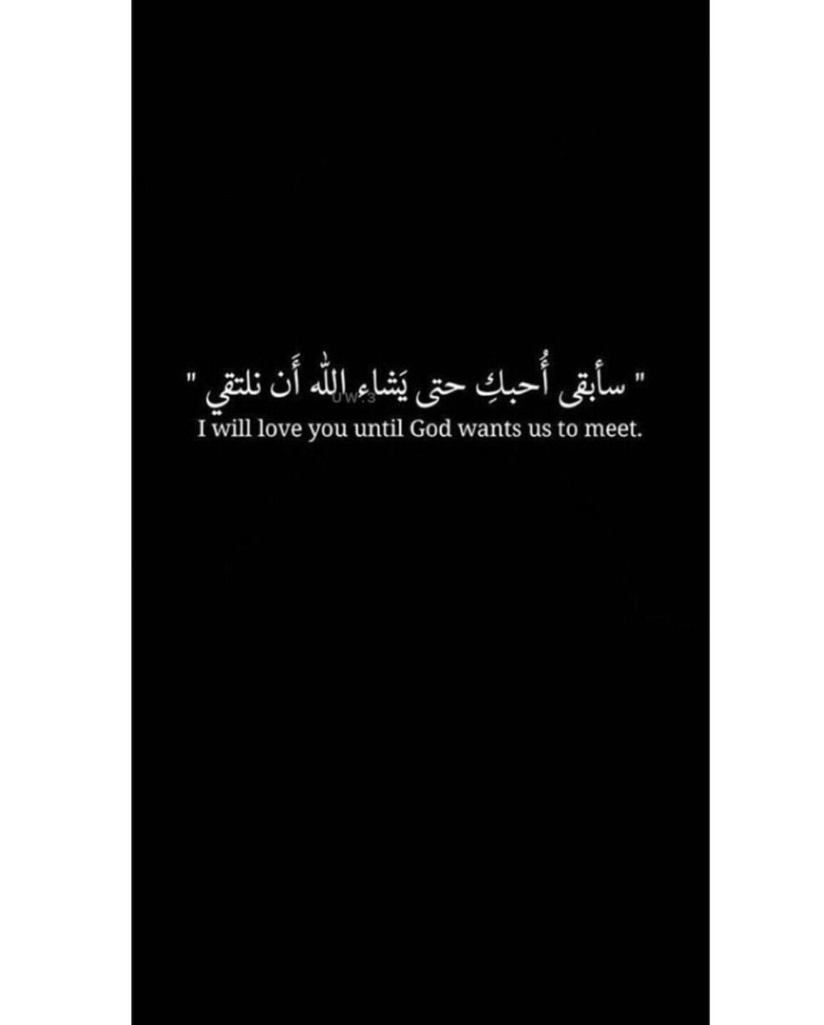 1160x1440 Black Wallpaper •`. Love quotes, Arabic quotes, Quotes, Phone