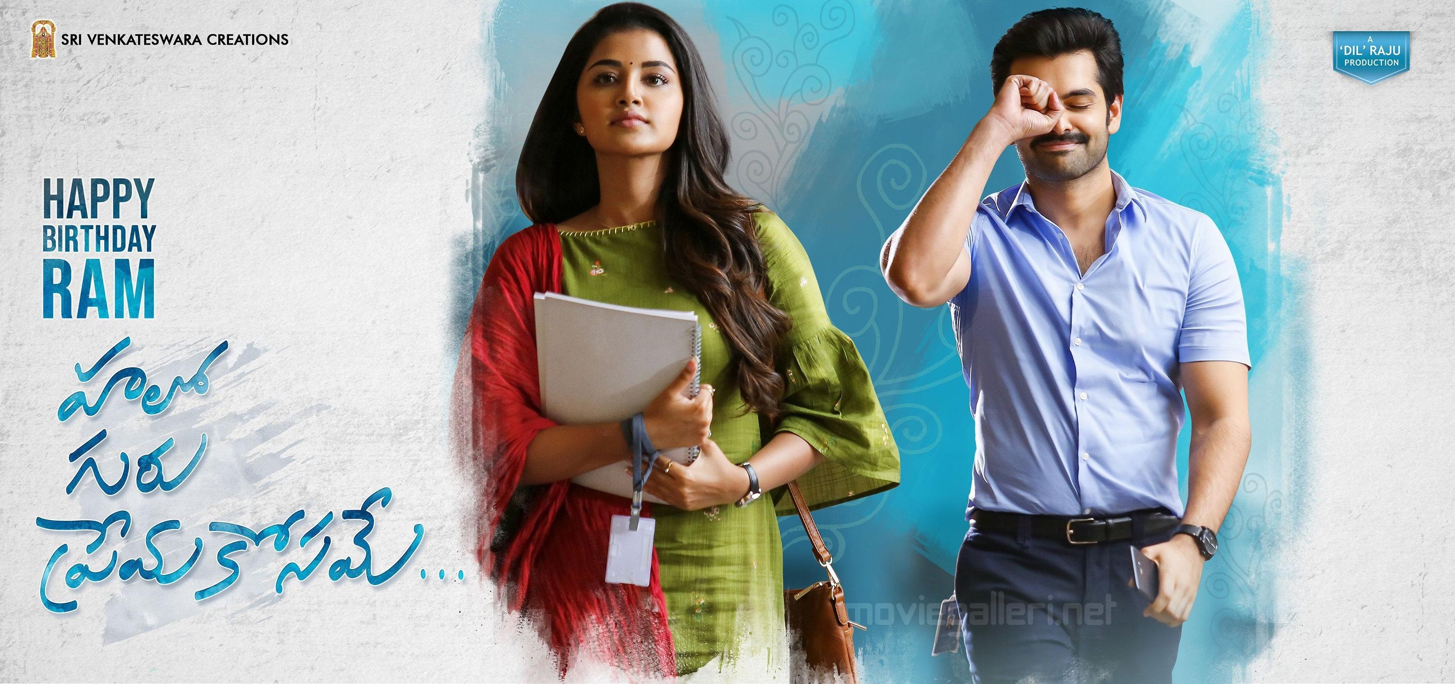 3000x1420 Ram Anupama Hello Guru Prema Kosame First Look Wallpaper. New, Dual Screen