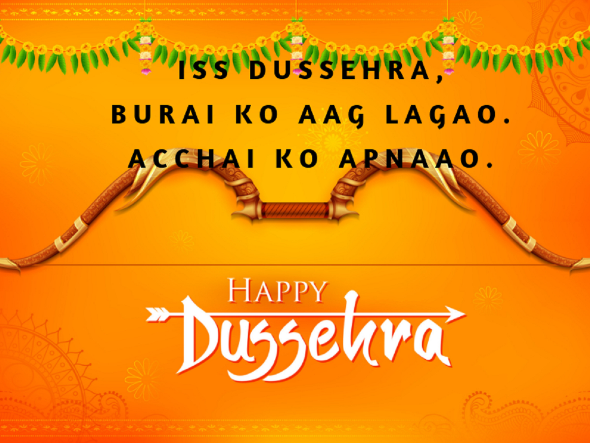 1200x900 Happy Dussehra 2018: Wishes, Messages, Quotes, Image, Photo and Whatsapp Status for Vijayadashami of India, Desktop