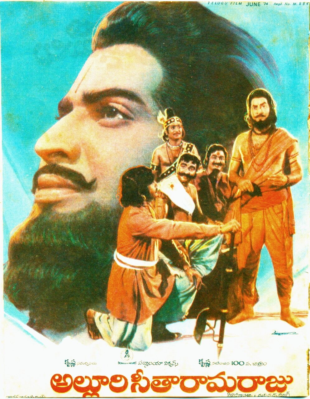 1000x1280 Alluri Seetharama Raju (1974), Phone