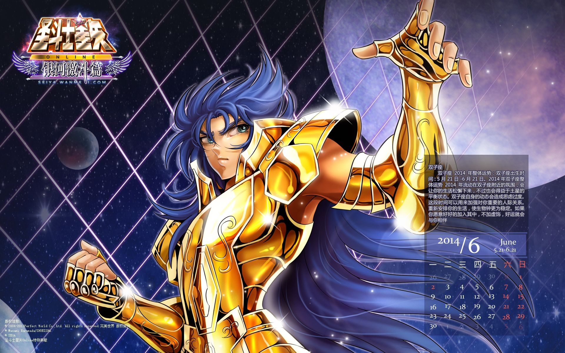 1920x1200 Gemini Saga Seiya.zerochan.net, Desktop