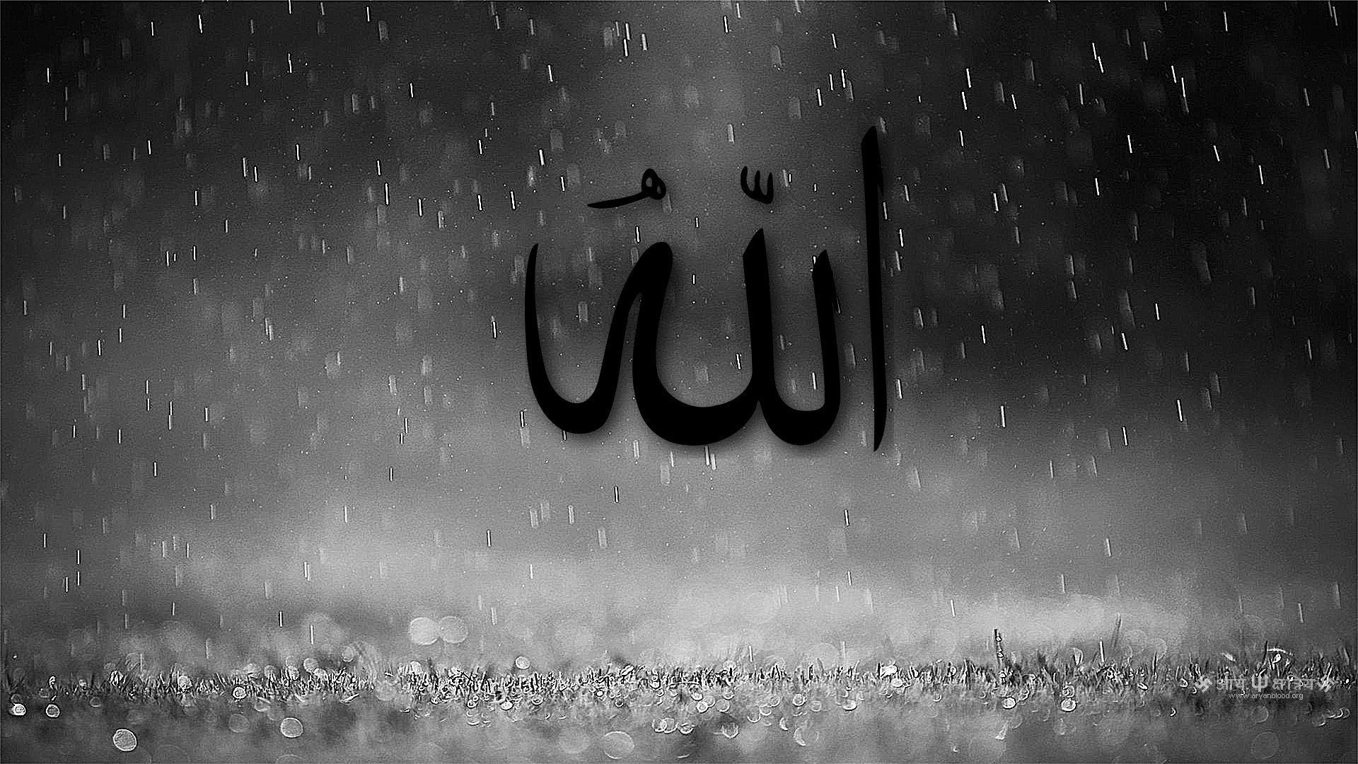 1920x1080 I Love Allah Wallpaper Desktop Background. Allah wallpaper, Allah, Wallpaper, Desktop