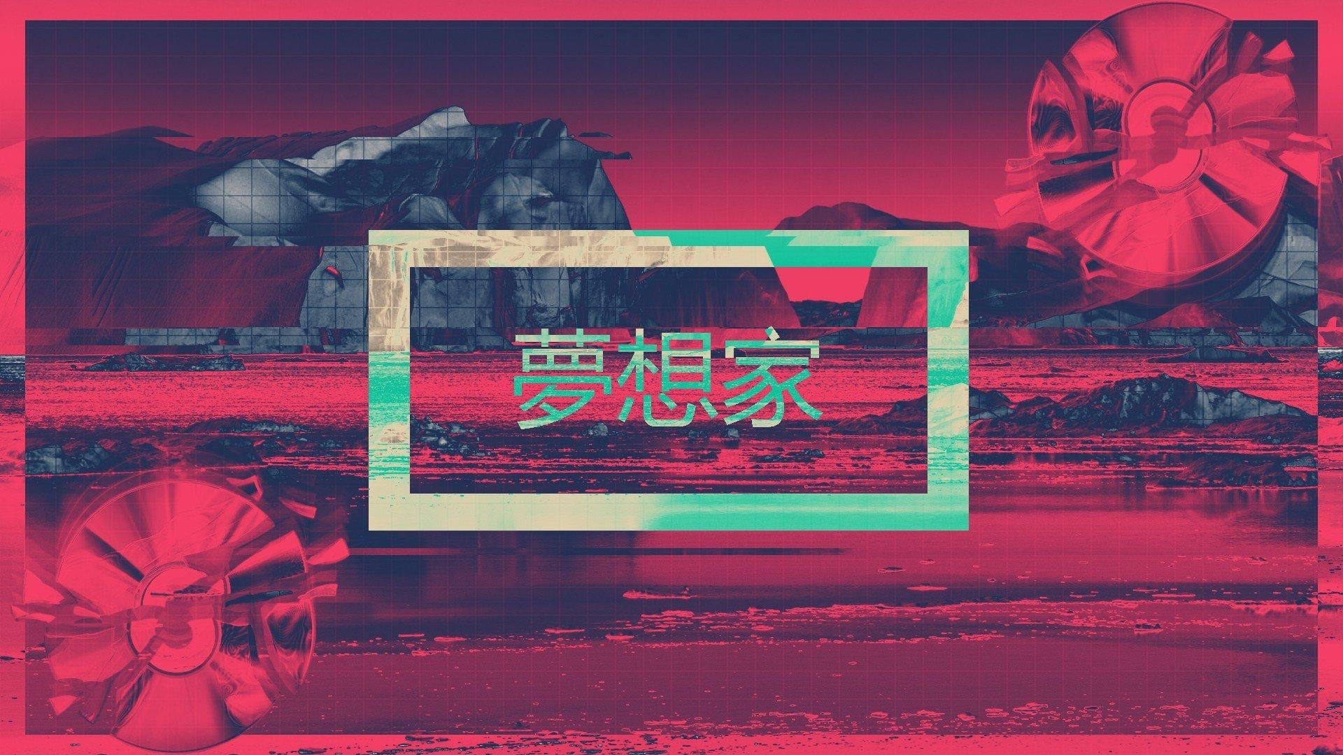 1920x1080 Vaporwave, Pixel Art, 1980s, Texture, Neon Text, Neon, Desktop