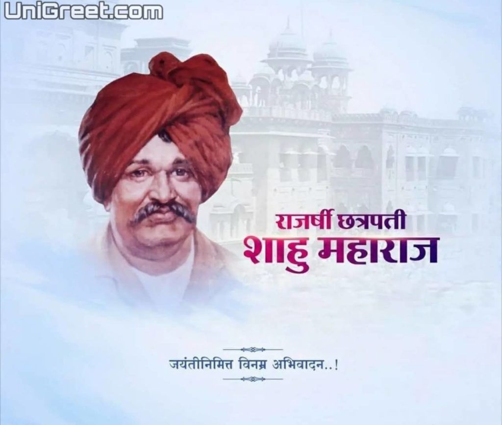 1030x870 Best Rajarshi Shahu Maharaj Jayanti Image Photo Quotes Status In Marathi 2020, Desktop