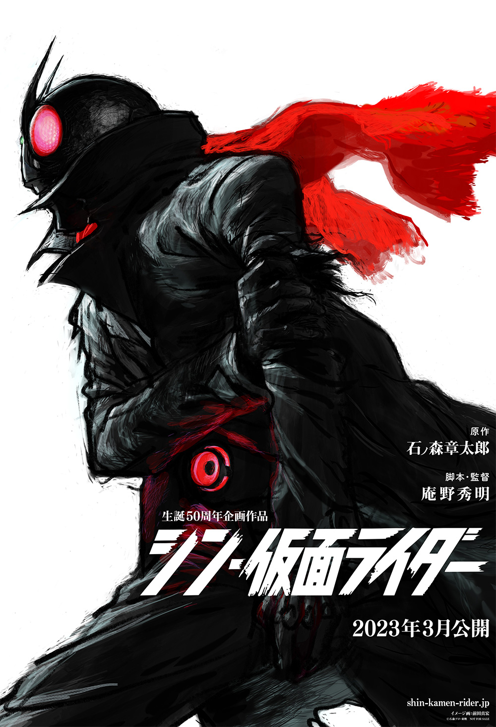 1000x1470 Poster for Hideaki Anno's 'Shin Kamen Rider', Phone