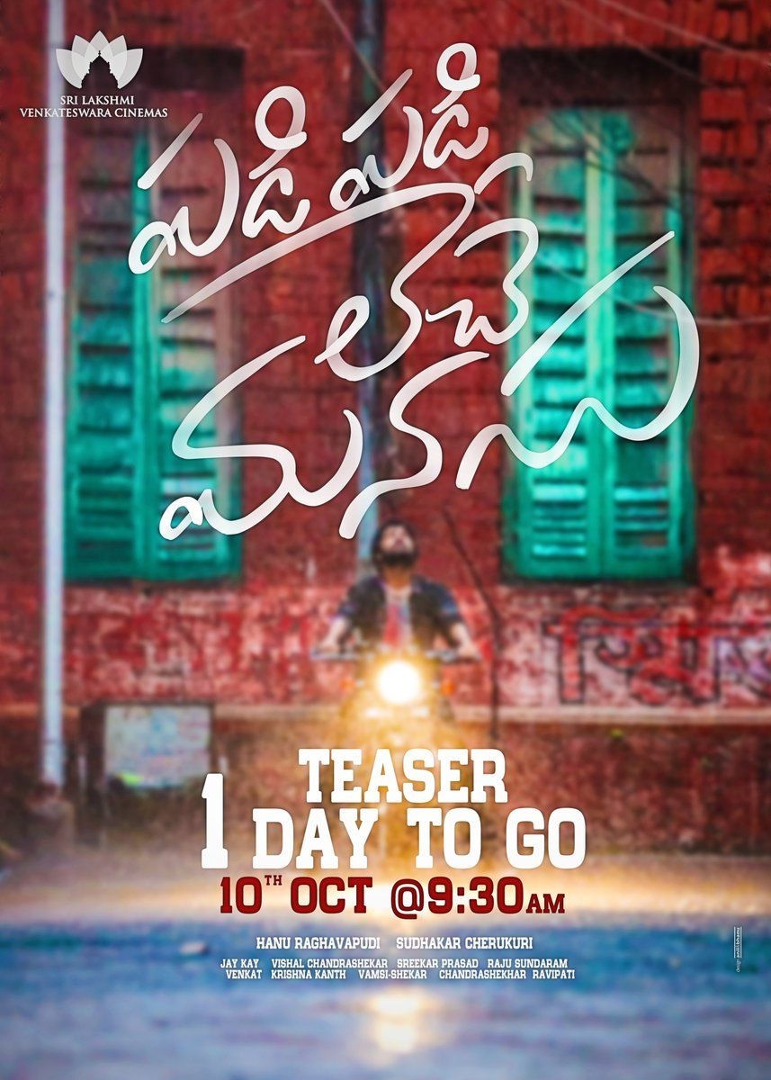 860x1200 Padi Padi Leche Manasu Movie Posters Movie Updates, Movie, Phone