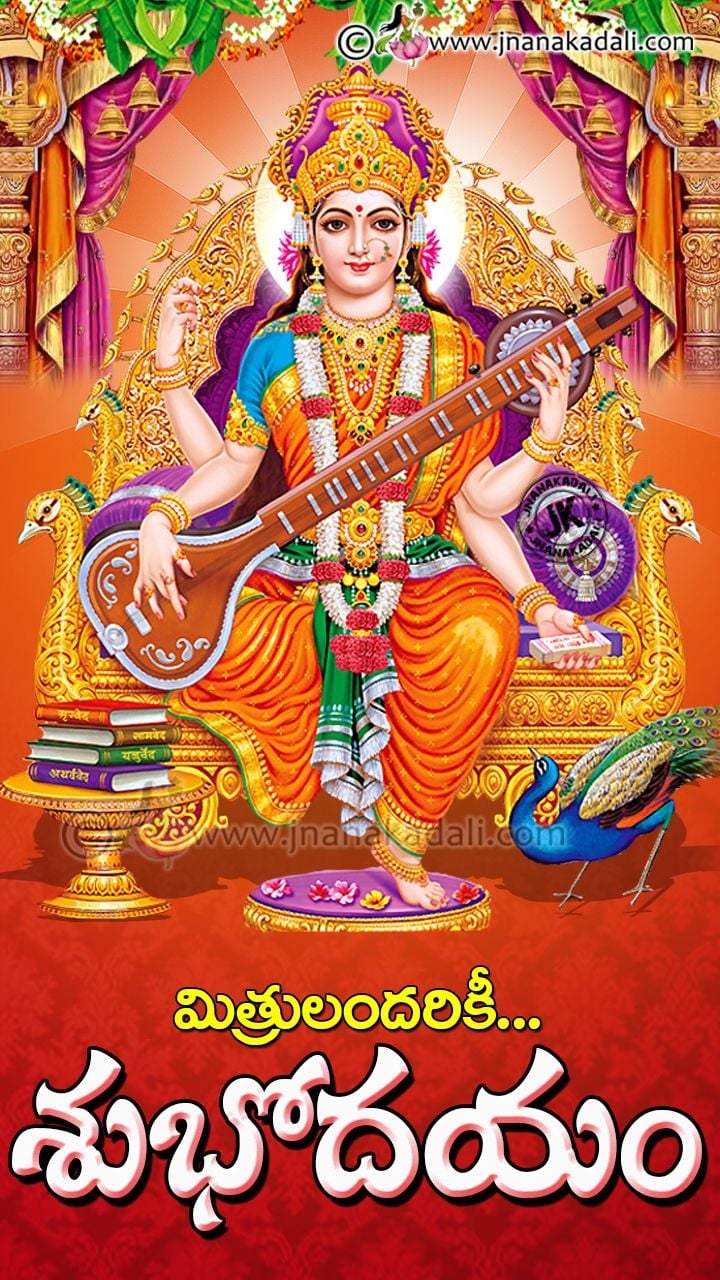 720x1280 Subhodayam Wishes Quotes in Telugu with Goddess Maha Lakshmi, Phone