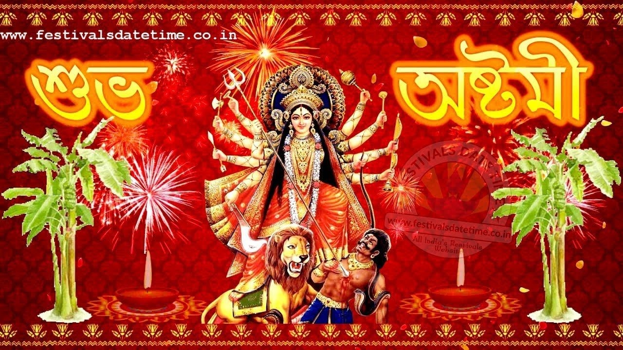 1280x720 Maha Ashtami Durga Puja Wishing Video Subho Ashtami Video, Desktop