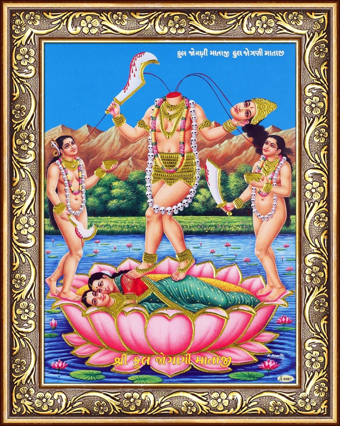 1120x1400 Avercart Goddess Chinnamasta Poster 5x7 inch Framed (With frame size: 7x9 inch), Amazon.in: Home & Kitchen, Phone