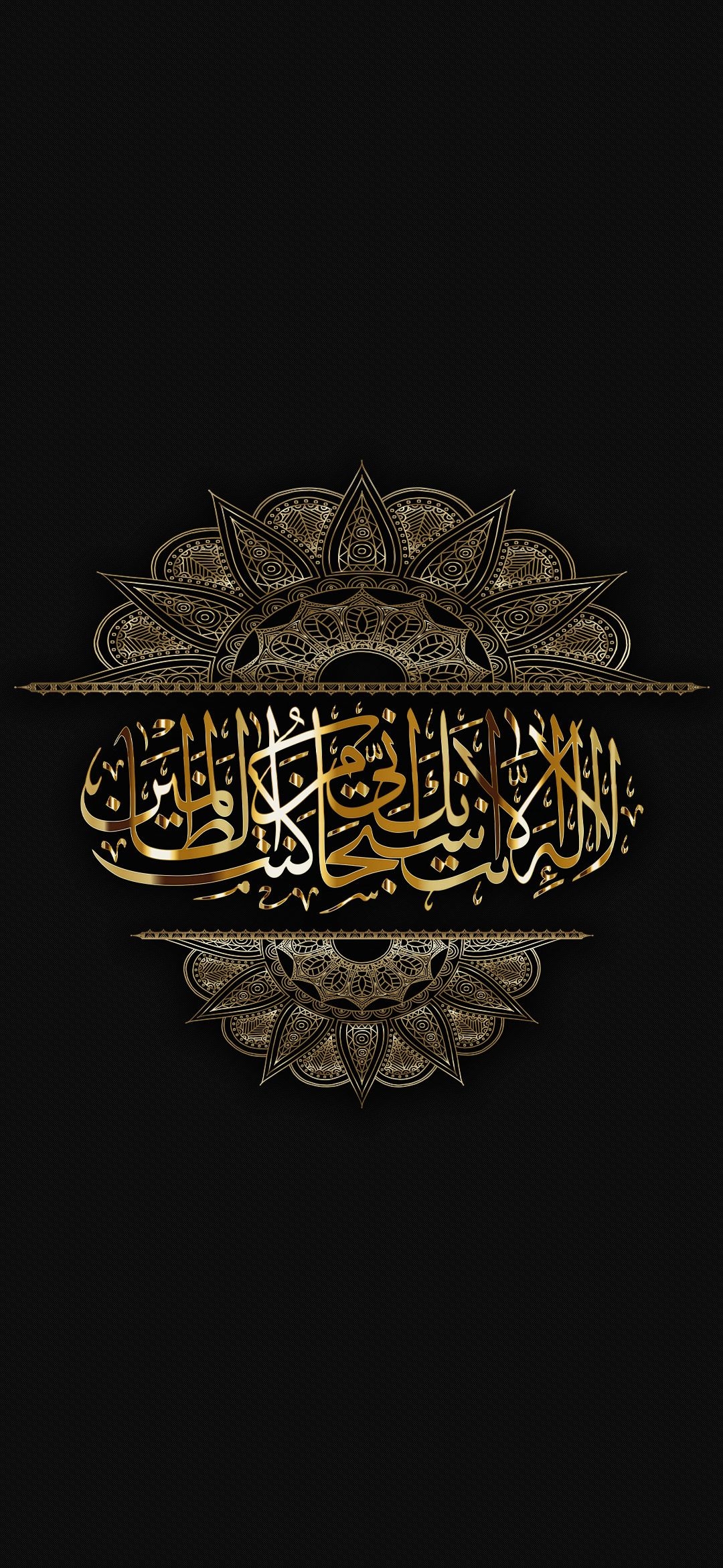 1080x2340 Islamic Calligraphy AMOLED HD Smartphone Wallpaper. Seni, Kaligrafi, Phone
