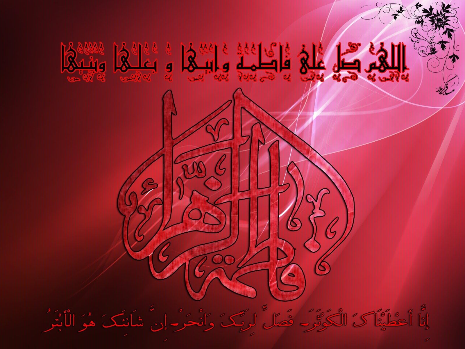 1600x1200 Haiderium Wallpaper: Hazrat Fatima Zahra (SA) Red Wallpaper, Desktop