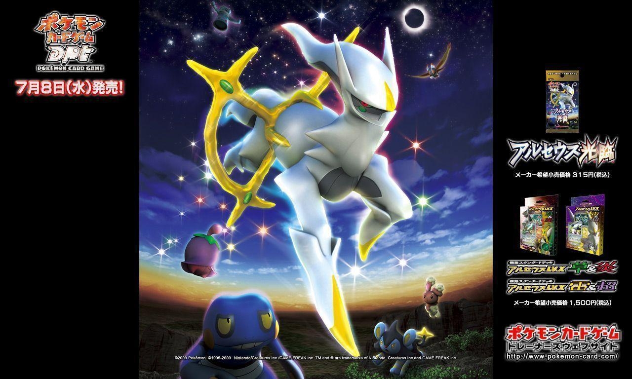 1280x770 Arceus 3D Pokemon Game Anime HD wallpaper #, Desktop