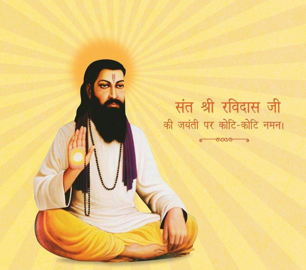 1000x890 Guru Ravidas Jayanti Jayanti 2019 Date, HD Wallpaper, Desktop