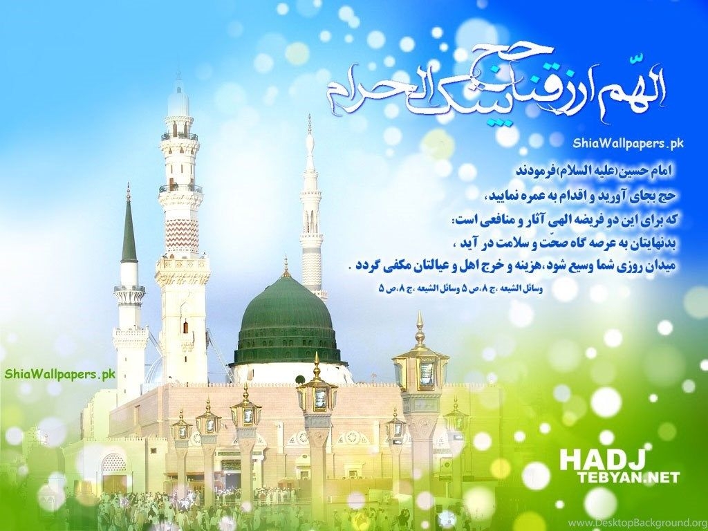 1030x770 Wallpaper Madina Roza Rasool E Khuda Saww  Desktop Background, Desktop