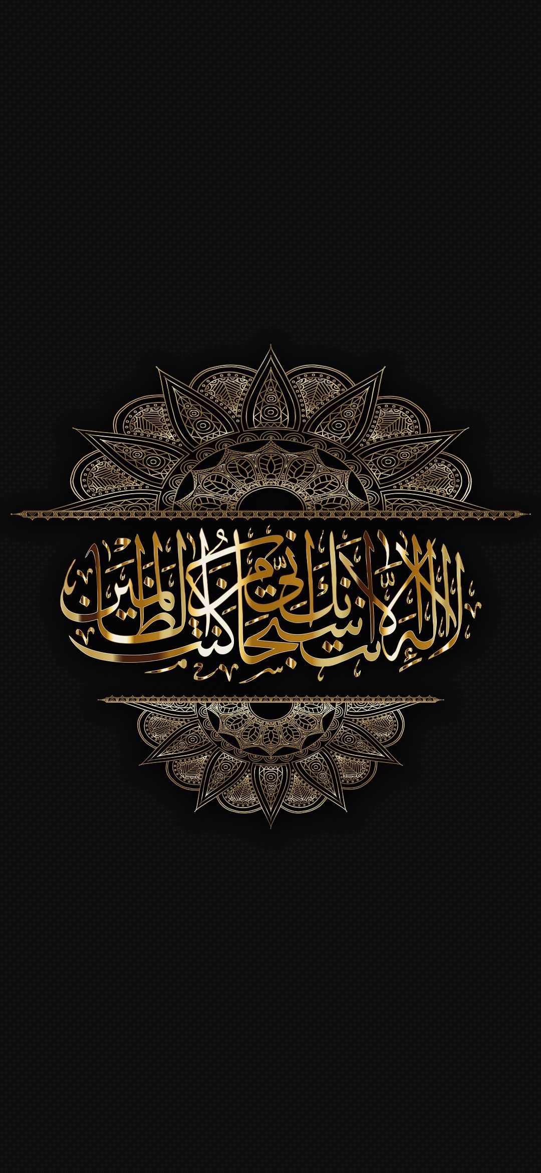 1080x2340 Islamic Calligraphy AMOLED HD Smartphone Wallpaper. Smartphone wallpaper, Islamic wallpaper hd, Beautiful wallpaper for phone, Phone