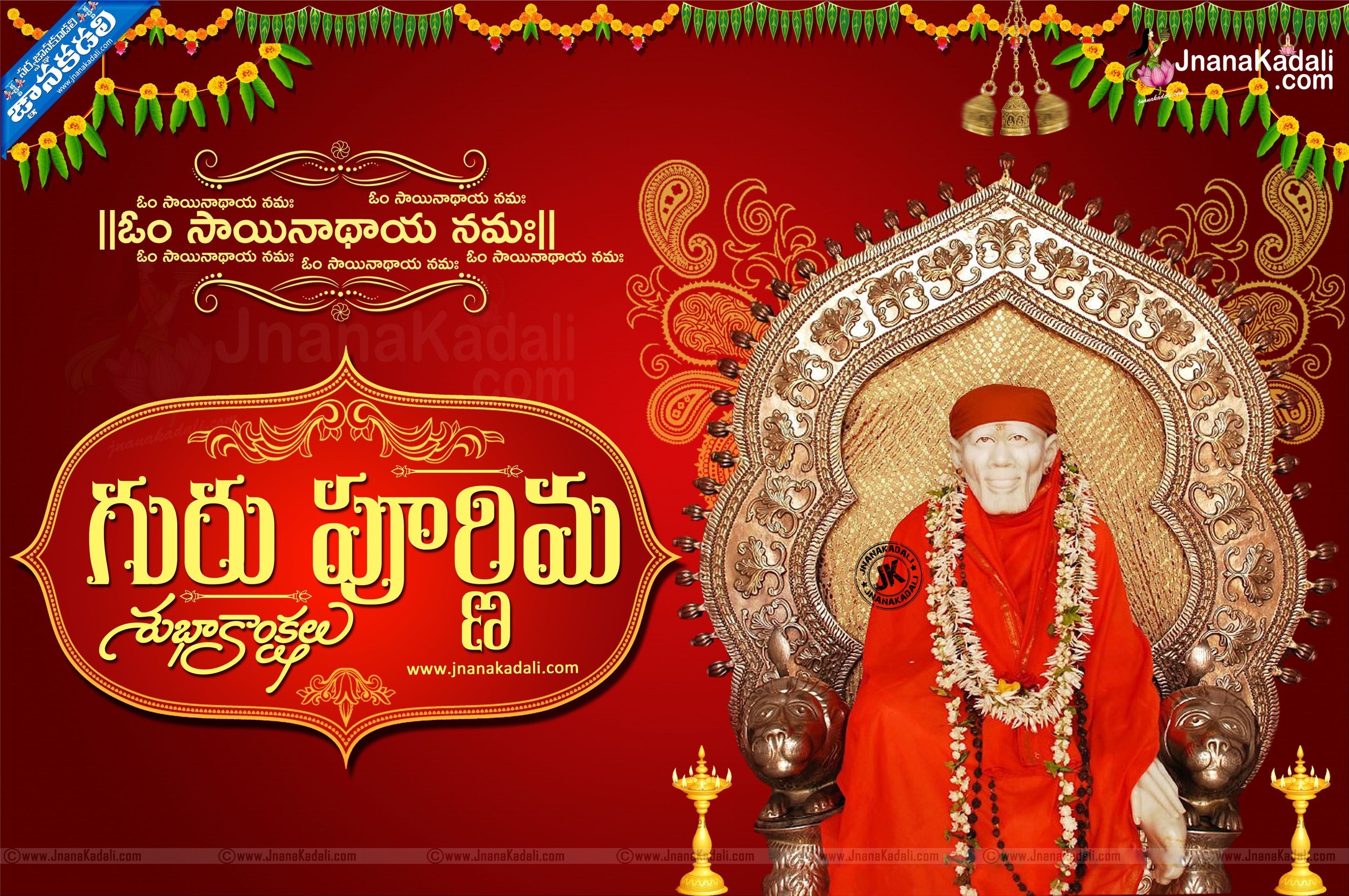 2900x1930 Guru Purnima greetings in telugu, guru purnima wishes greetings, Desktop