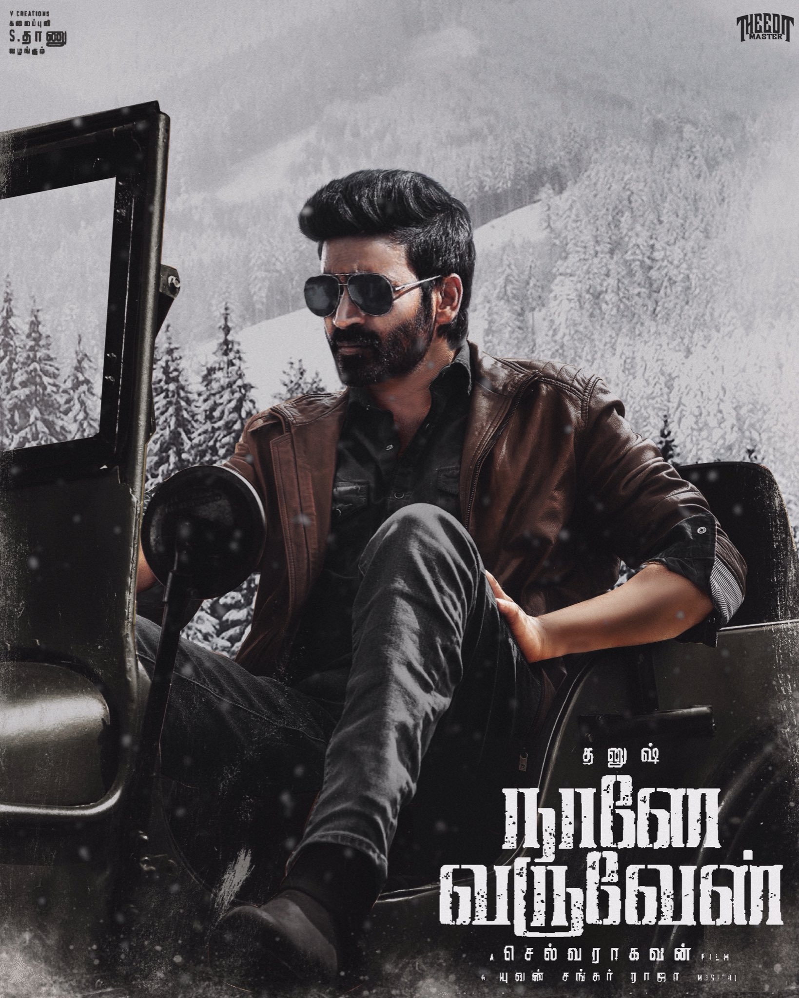 1640x2050 Thanjavur District Head Dhanush Fc™ NAANE VARUVEN, Phone