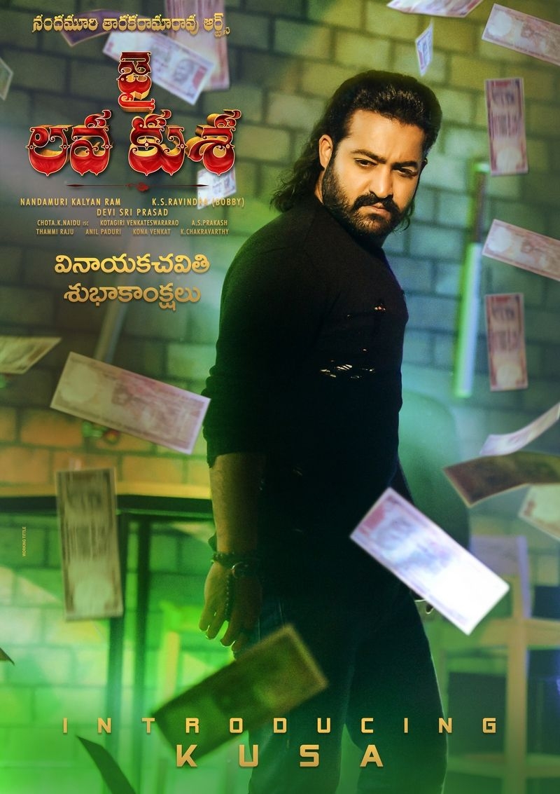 800x1140 NTR as Kusa Photo. Jai Lava Kusa. Photo 3 of 4, Phone