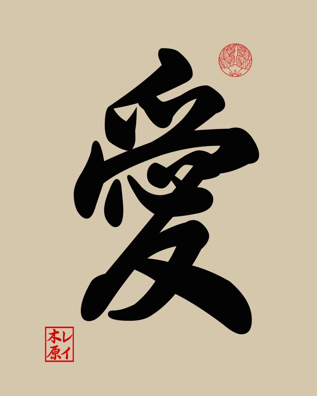 1200x1500 Kanji Wallpaper Writing Wallpaper Phone HD Wallpaper, Phone