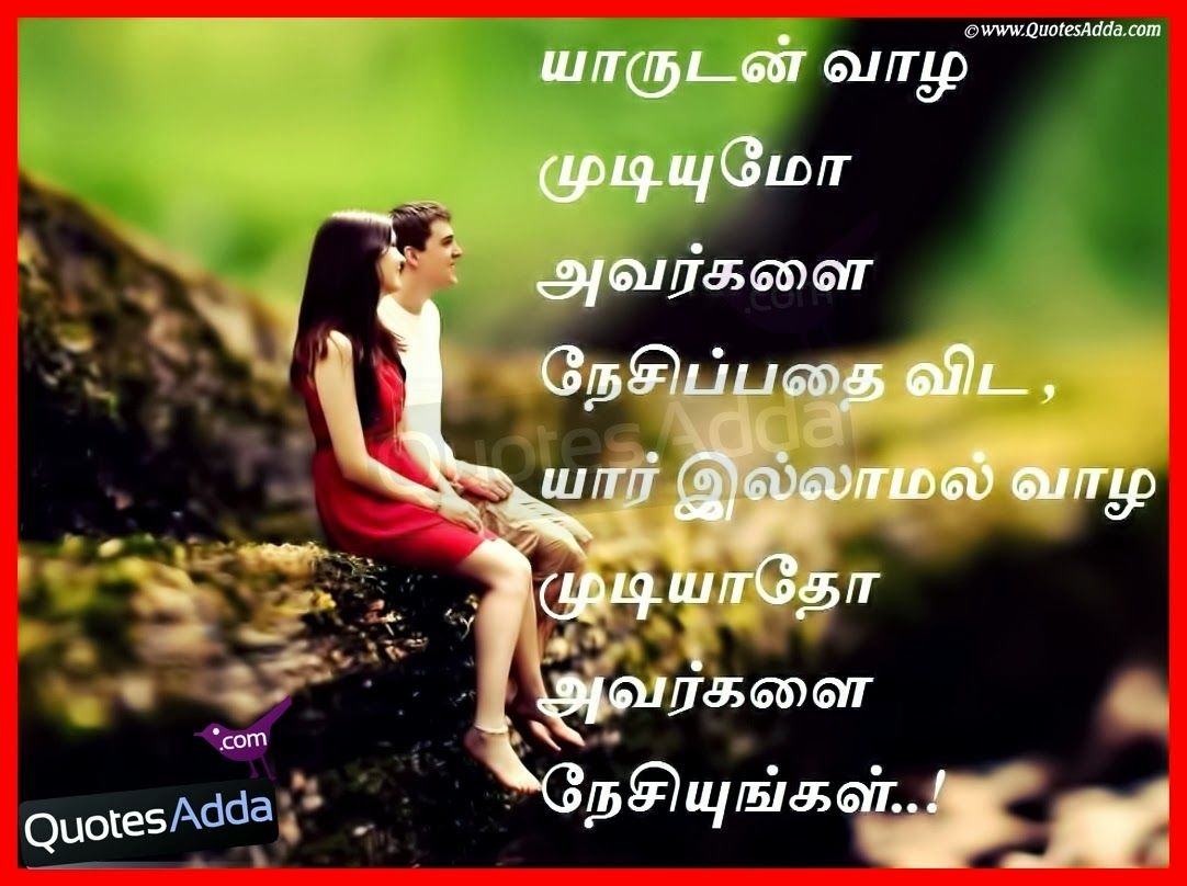 1090x810 Best TAmil True Love Quotes' (1082×808). Love good morning, Desktop