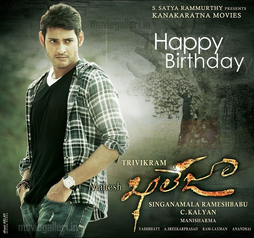 1030x960 Mahesh Babu Khaleja Wallpaper, Khaleja Movie Wallpaper. New Movie Posters, Desktop