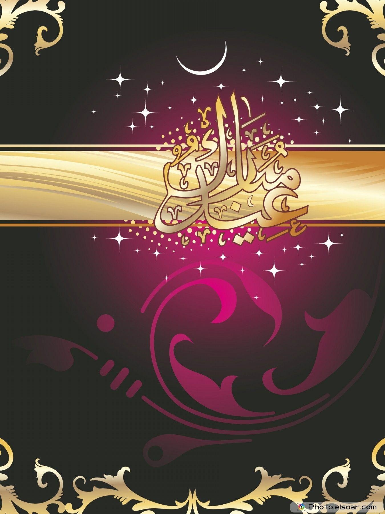 1350x1800 Most Beautiful & Free Eid Mubarak HD Wallpaper • Elsoar, Phone