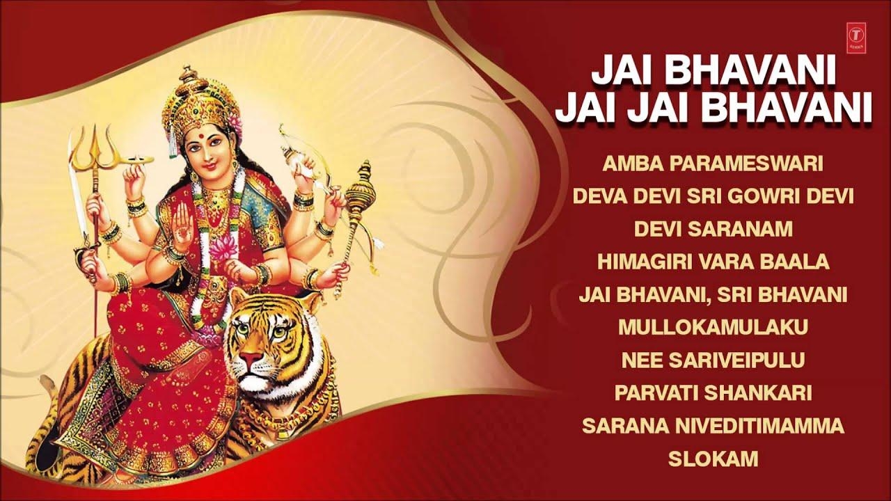 1280x720 Jai Bhavani Jai Jai Bhavani Telugu Devi Bhajans I Full Audio Songs Juke Box, Desktop