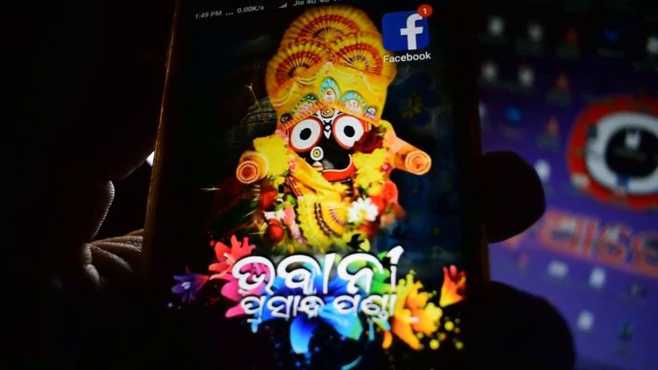 1280x720 3D Parallax Wallpaper For Android (feat: Lord Jagannath), Desktop