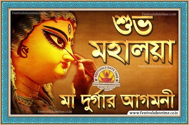 640x430 Mahalaya Bengali Wallpaper, 2020 Mahalaya Puja Free Wallpaper Date Time, Desktop