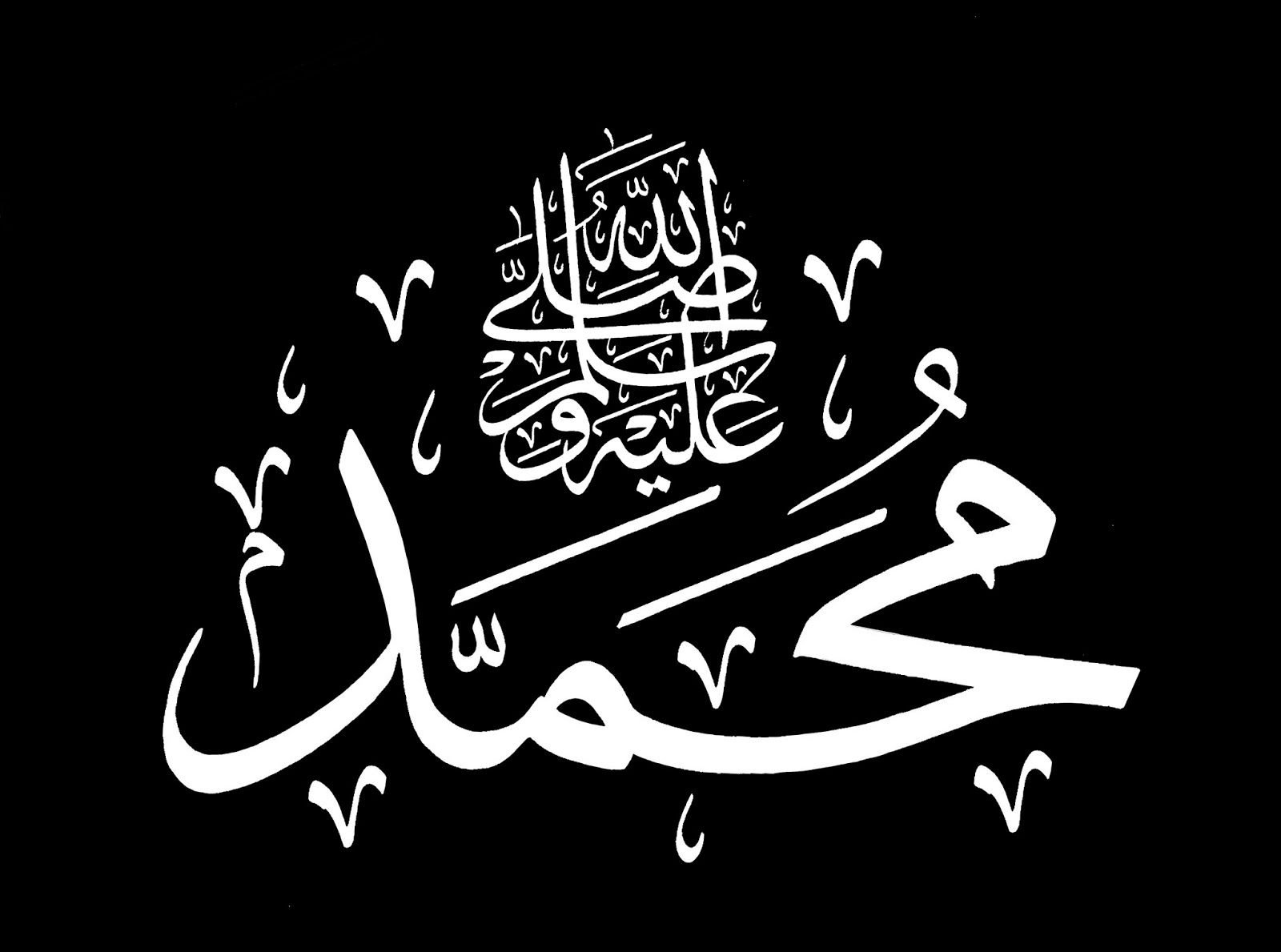 1600x1190 Allah Muhammad Wallpaper HD, Desktop