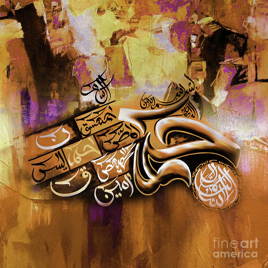 900x900 Lohe Qurani 5503 Painting, Phone