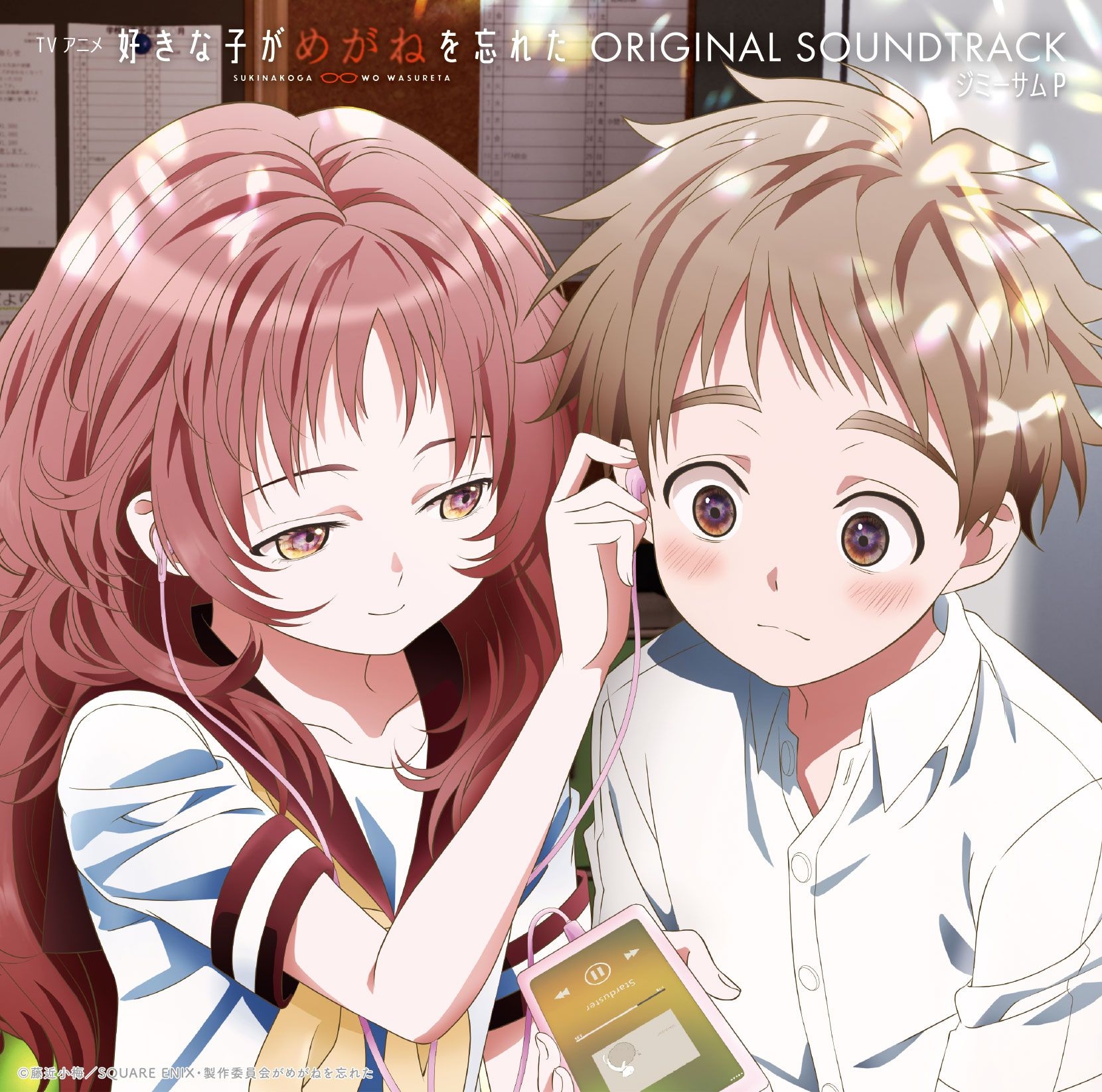 1660x1650 The Girl I Like Forgot Her Glasses Original Soundtrack By JimmyThumb P To Release On September 20!, Desktop