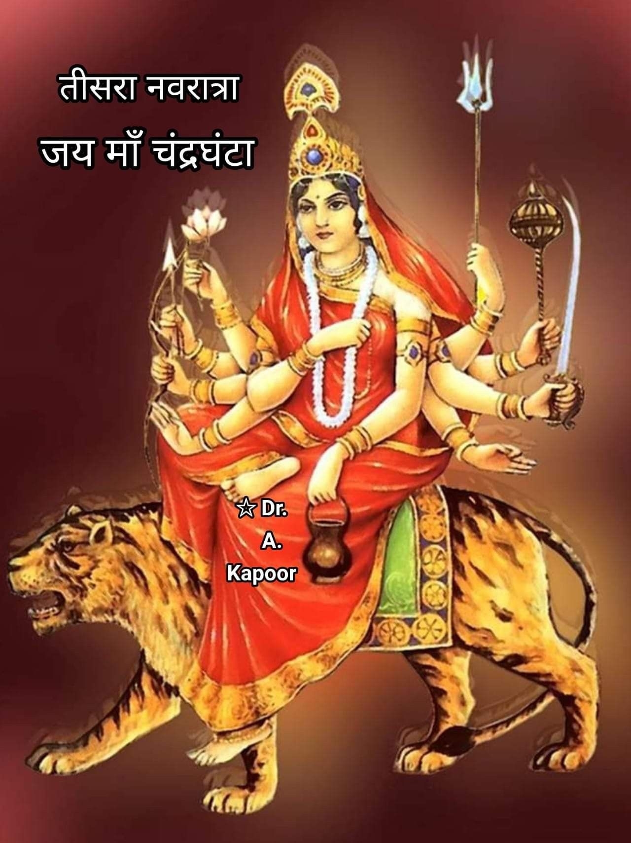 1280x1710 Chandra ghanta maa. Navratri image, Navratri, Durga maa, Phone