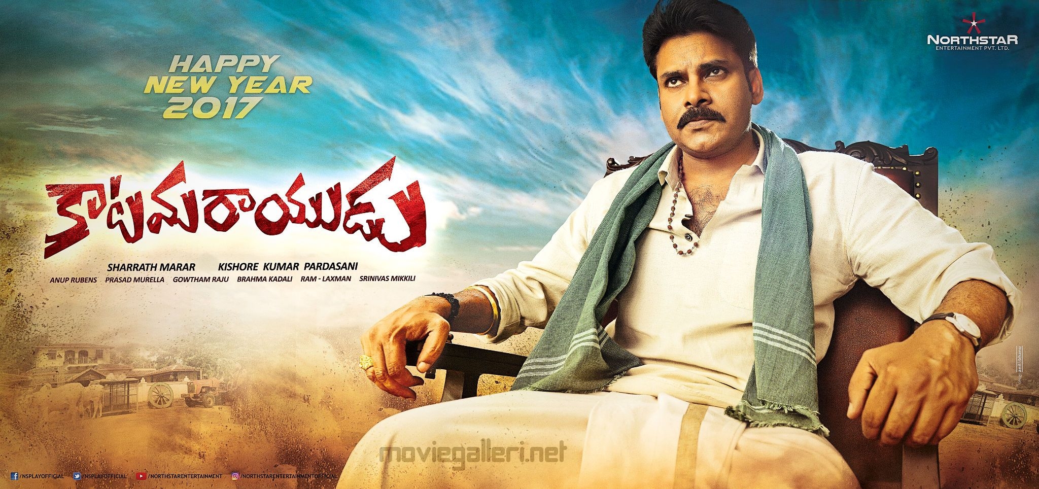 2050x970 katamarayudu movie photo. New Movie Posters, Dual Screen