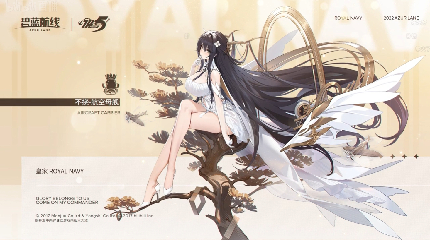 1470x820 Azur Lane HMS Vanguard Will Star in Chinese 5th Anniversary Event, Desktop