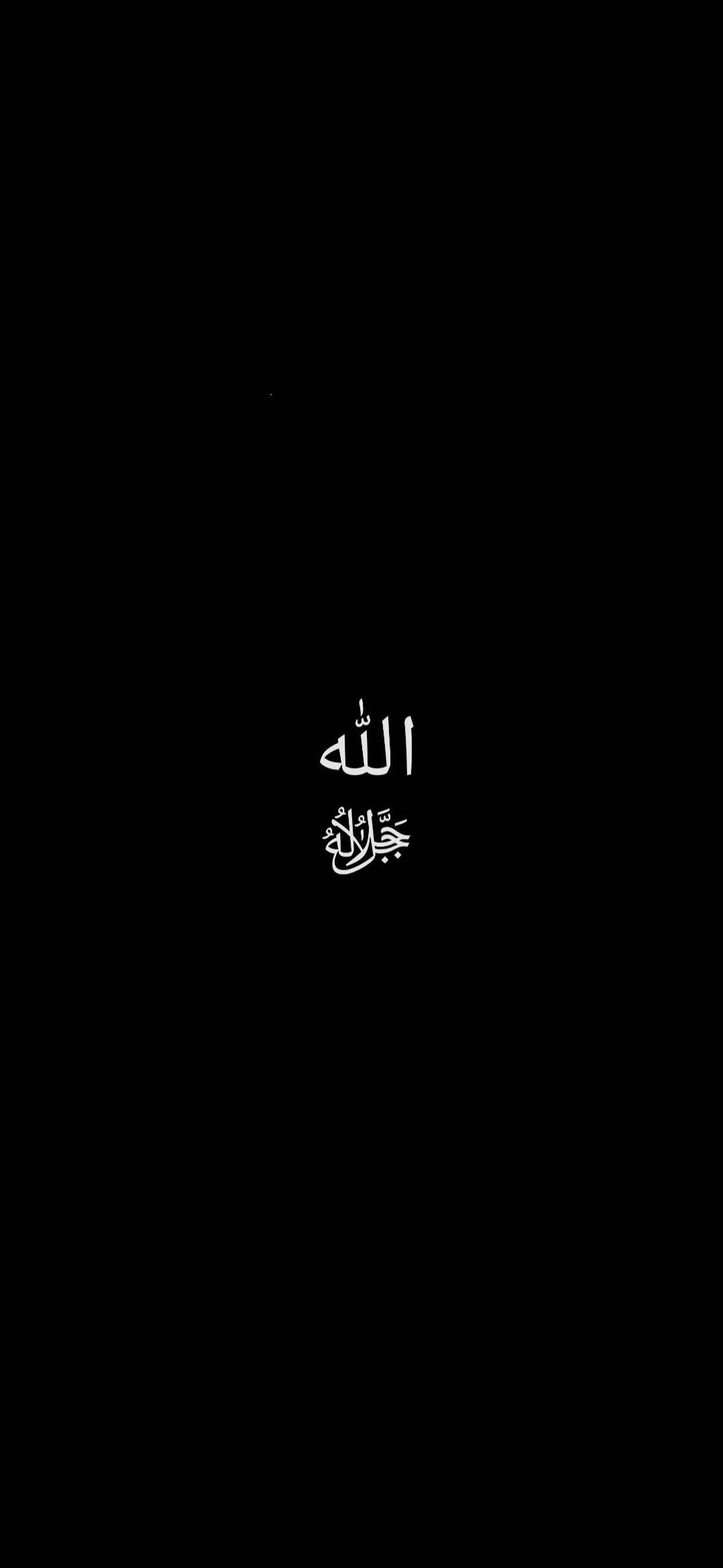 1080x2340 Name Of ALLAH _ Islamic Wallpaper, Phone