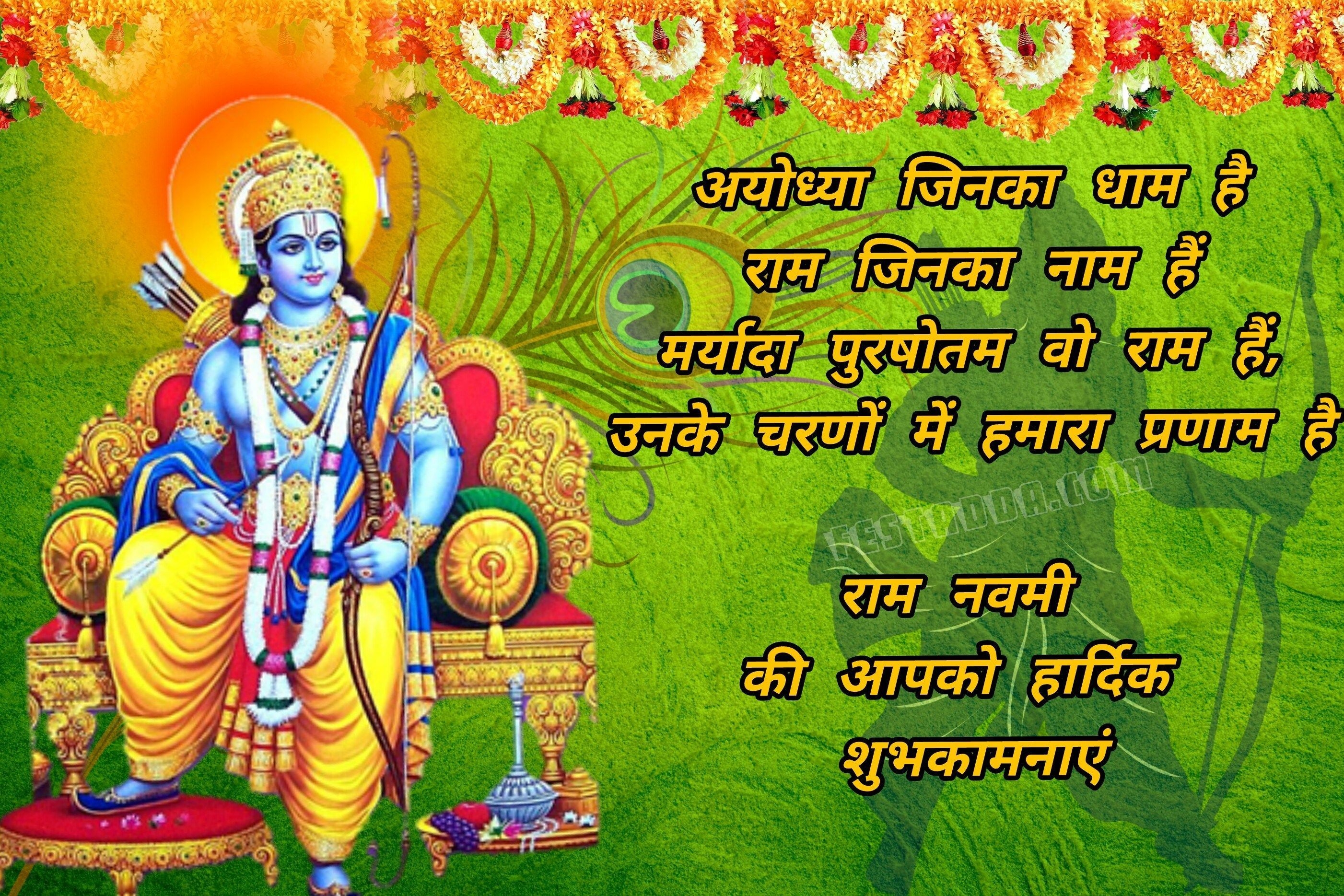 2810x1870 Sri Ram Navami Image Rama Wallpaper, Desktop