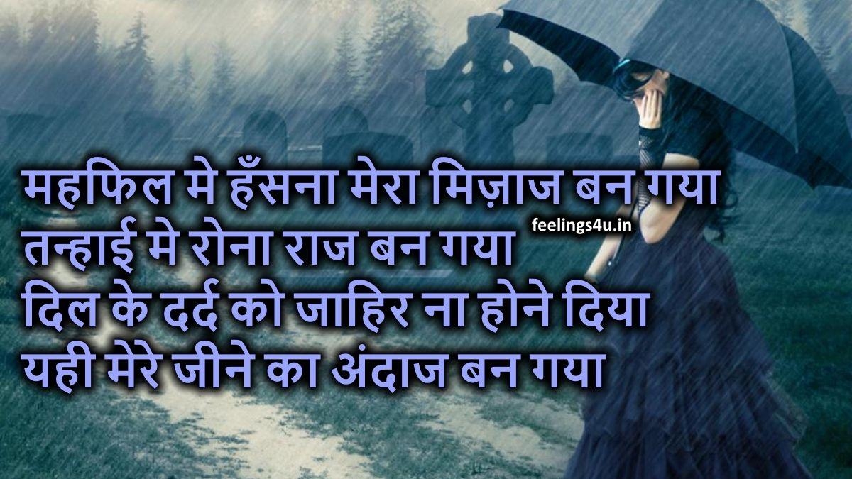 1200x680 Hindi Sad Shayari Wallpaper Free Download, Desktop